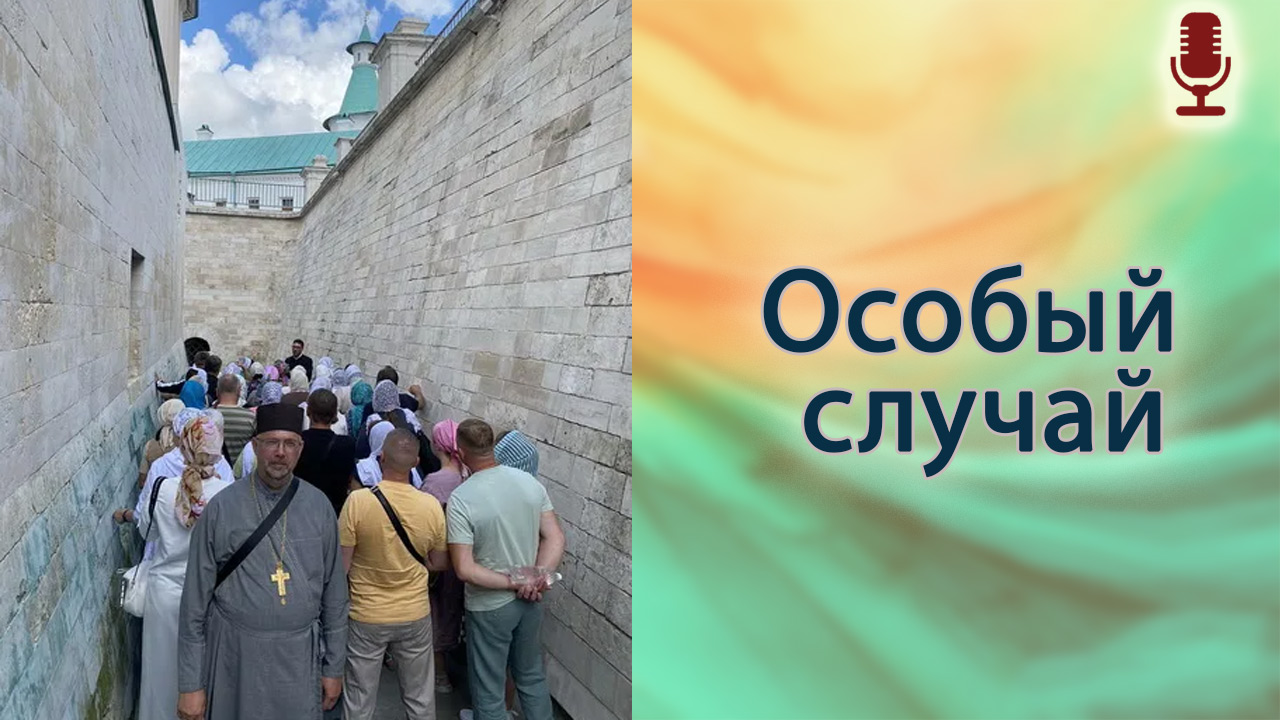 Особый случай